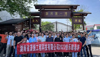2023年公司團(tuán)建-“瀏陽河畔，皇龍峽中”踏春出游團(tuán)建活動