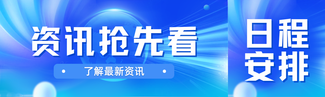 會議日程 | 瀟振科技協(xié)辦“第一屆全國風電機組結(jié)構(gòu)動力設計與新技術應用”研討會